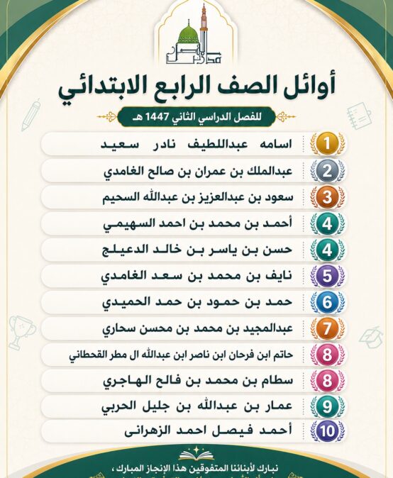 رابع