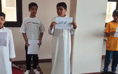 تعزيز القيم والأخلاق الاسلامية