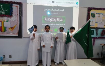 الاحتفال باليوم الوطني – الصف (5/أ)