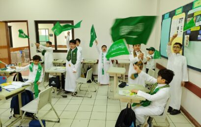 الاحتفاء باليوم الوطني